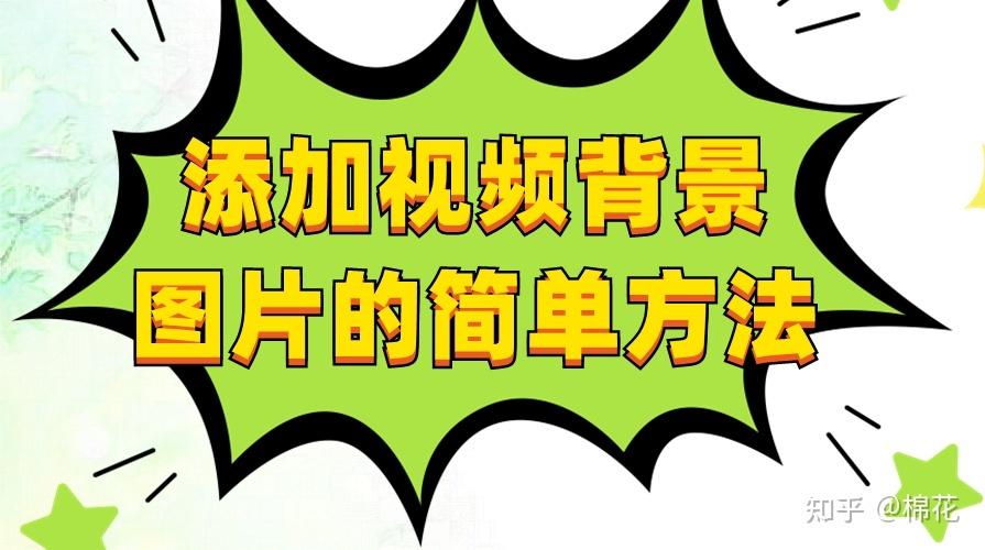 视频动画剪辑背景添加全攻略，轻松实现视觉提升-图3