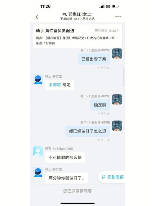 解决饿了么应用报错，常见问题及应对攻略-图1