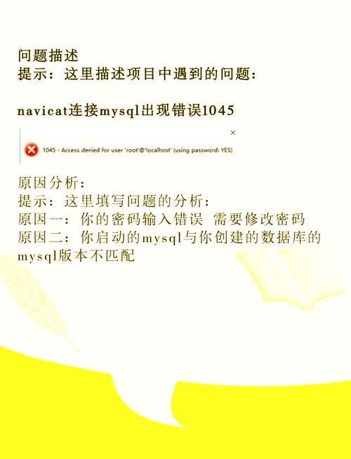 Navicat SQL注释执行报错原因解析-图2