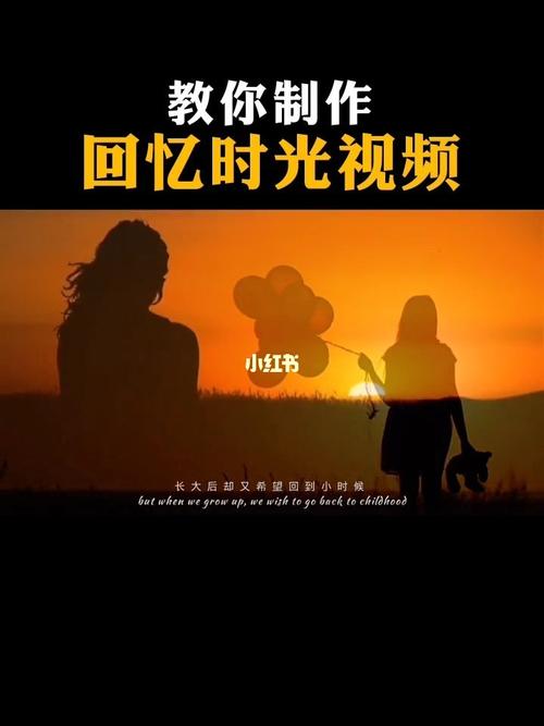 回忆照反转视频轻松剪辑指南-图3 回忆照反转视频轻松剪辑指南-图3