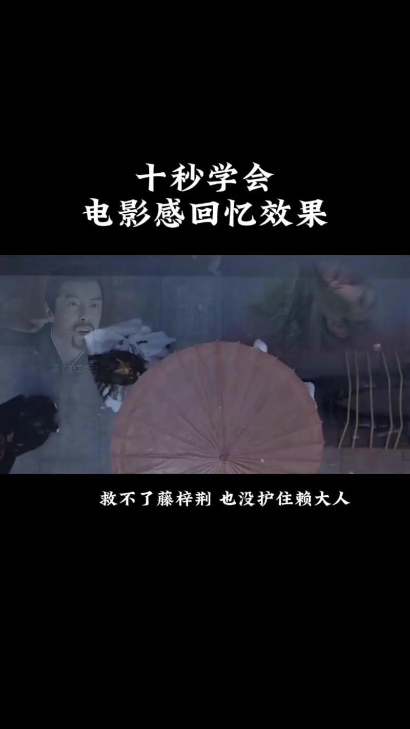 回忆照反转视频轻松剪辑指南-图2 回忆照反转视频轻松剪辑指南-图2