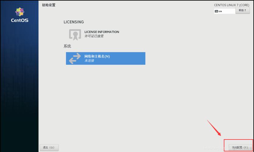 CentOS桌面环境安装指南-图1