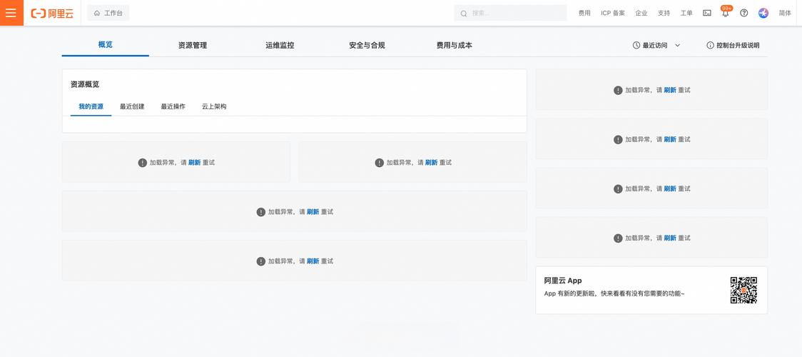 解决阿里天气API报错指南-图1 解决阿里天气API报错指南-图1