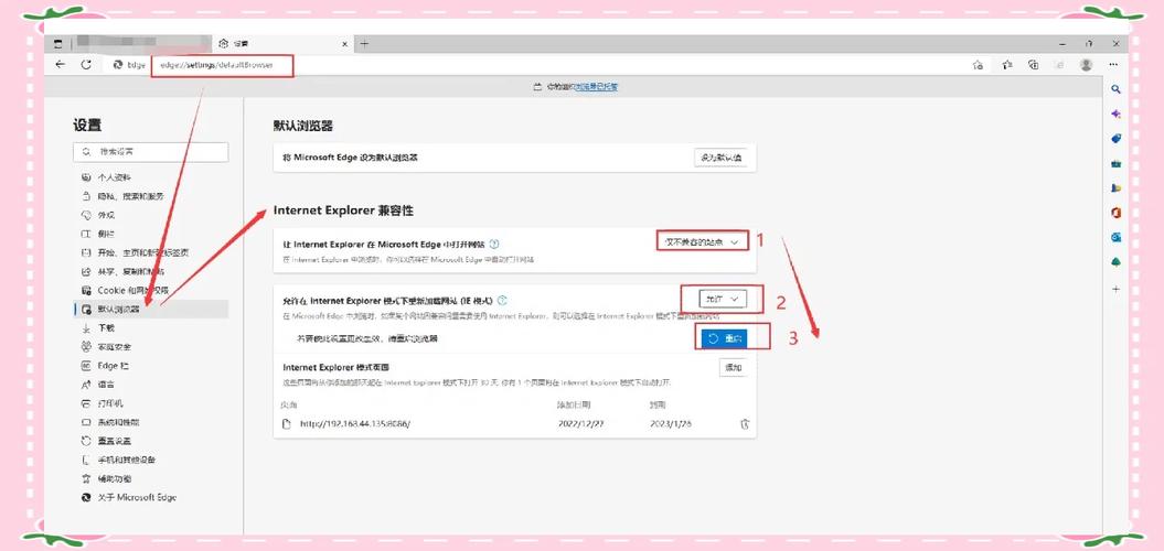 IE浏览器兼容模式快速设置及详细步骤指南-图1 IE浏览器兼容模式快速设置及详细步骤指南-图1
