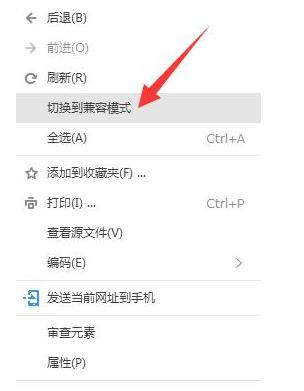 IE浏览器兼容模式快速设置及详细步骤指南-图2 IE浏览器兼容模式快速设置及详细步骤指南-图2
