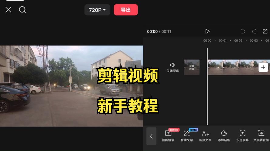 小影视频剪辑新手快速入门指南-图2