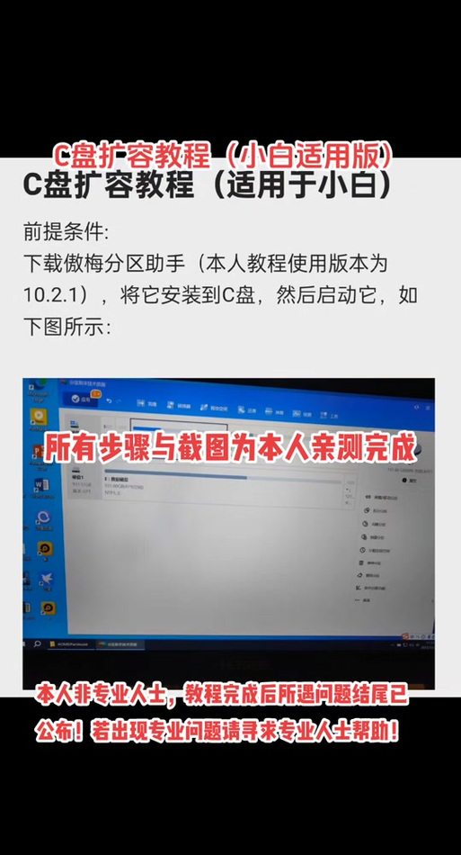 分区助手简易指南，轻松实现高效分区操作-图3