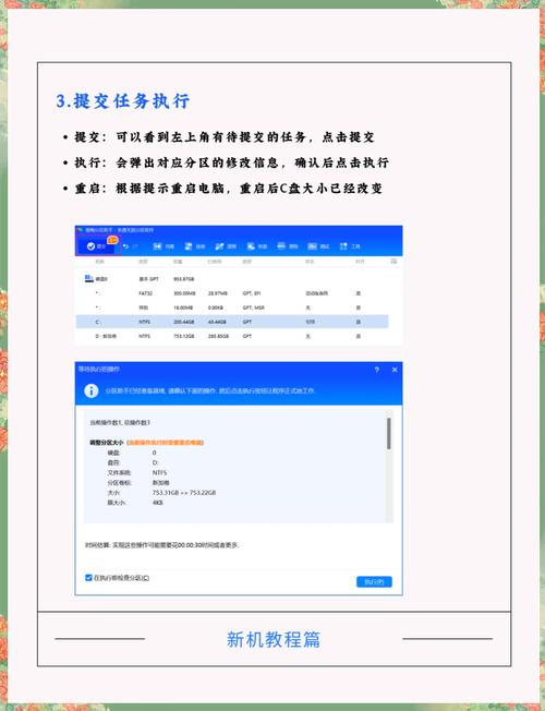 分区助手简易指南，轻松实现高效分区操作-图1