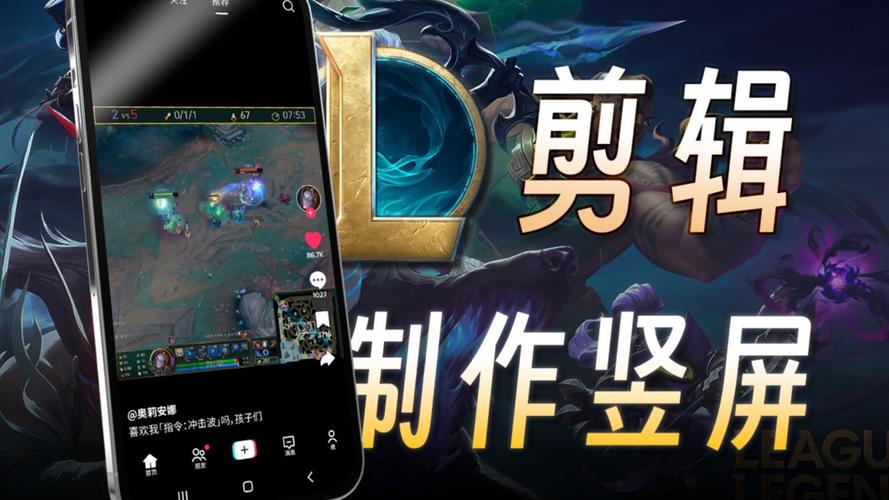 英雄联盟剪辑视频录制指南-图2