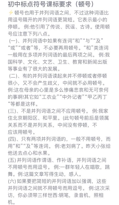 快速掌握，如何正确输入顿号？-图3