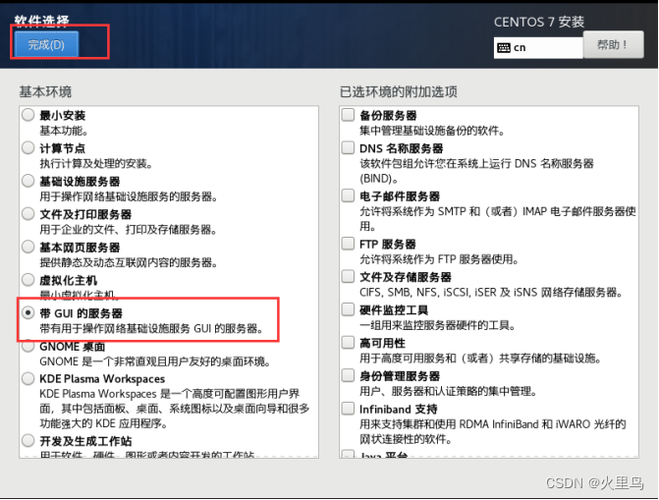 在CentOS系统上轻松部署WireGuard VPN教程-图2 在CentOS系统上轻松部署WireGuard VPN教程-图2