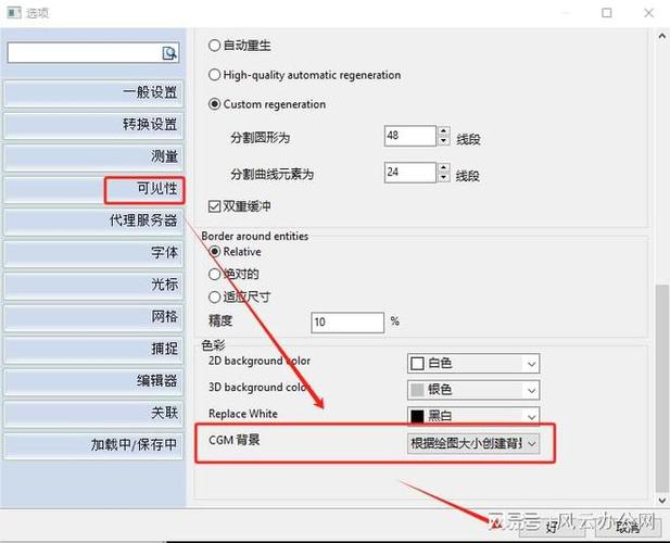 在CAD中轻松填充颜色的操作指南-图3 在CAD中轻松填充颜色的操作指南-图3