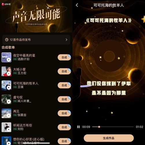 全民K歌升级攻略，轻松提升等级-图2