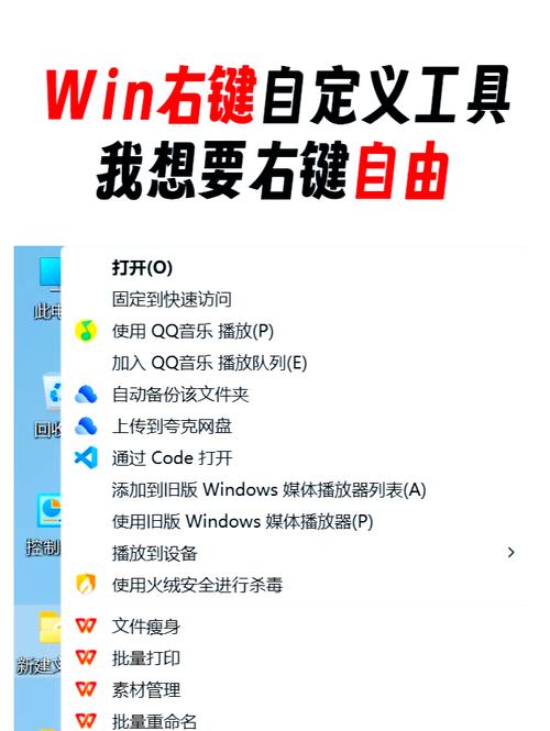 轻松掌握笔记本右键操作技巧-图1