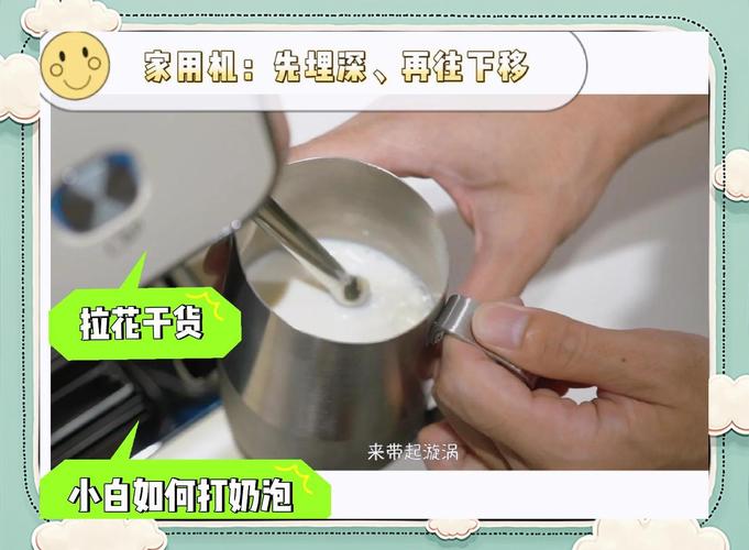 咖啡机制作奶泡的技巧解析-图2 咖啡机制作奶泡的技巧解析-图2