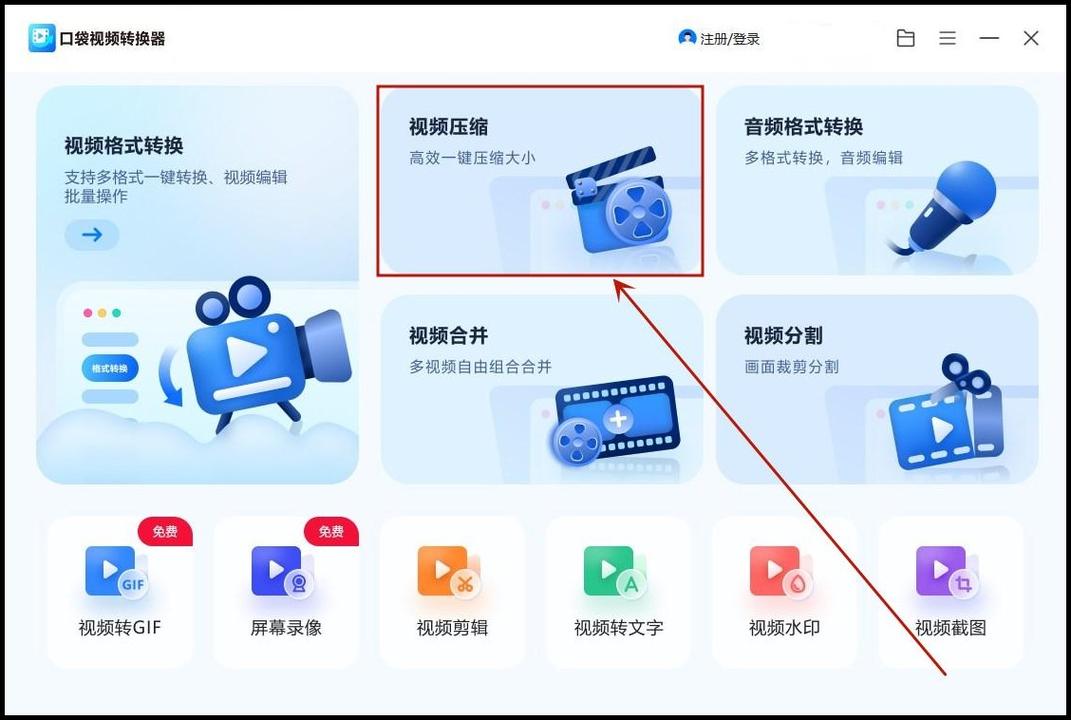 视频尺寸减小攻略,快速缩小视频教程-图1 视频尺寸减小攻略,快速缩小视频教程-图1