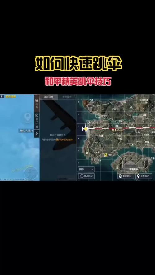 和平精英跳伞精彩瞬间剪辑教程-图3 和平精英跳伞精彩瞬间剪辑教程-图3