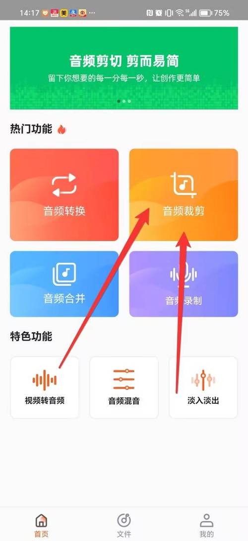 快速音频剪辑视频进阶技巧揭秘-图2