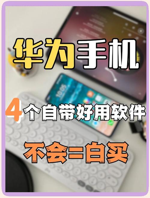 手机软件开发全攻略-图3