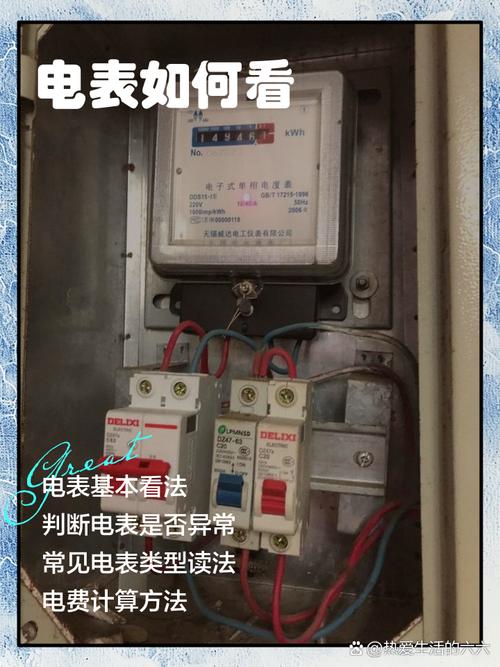 揭秘电表走慢的神秘技巧-图3