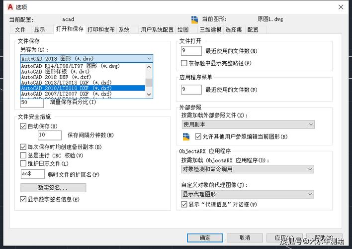AutoCAD恢复默认设置教程-图2