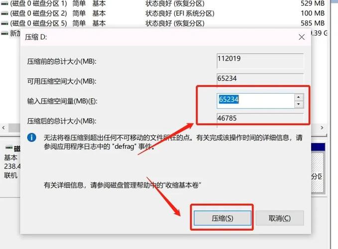 硬盘分区合并技巧详解-图2