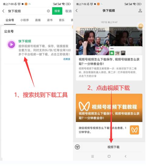 轻松下载在线视频教程-图2 轻松下载在线视频教程-图2