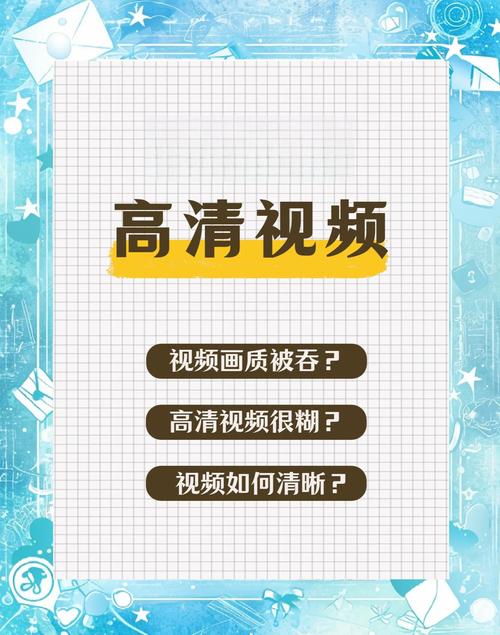 视频结尾模糊问题解决方案探析-图3