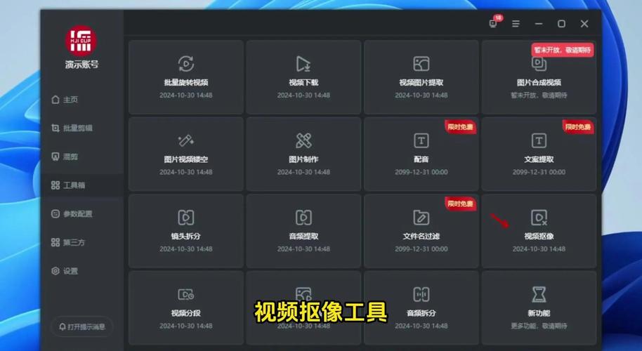 绿布扣图视频剪辑技巧解析-图3 绿布扣图视频剪辑技巧解析-图3