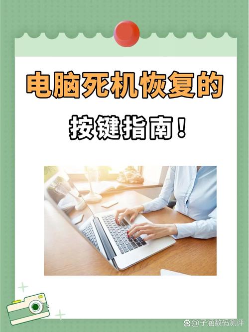 电脑死机快速排查与解决指南-图3