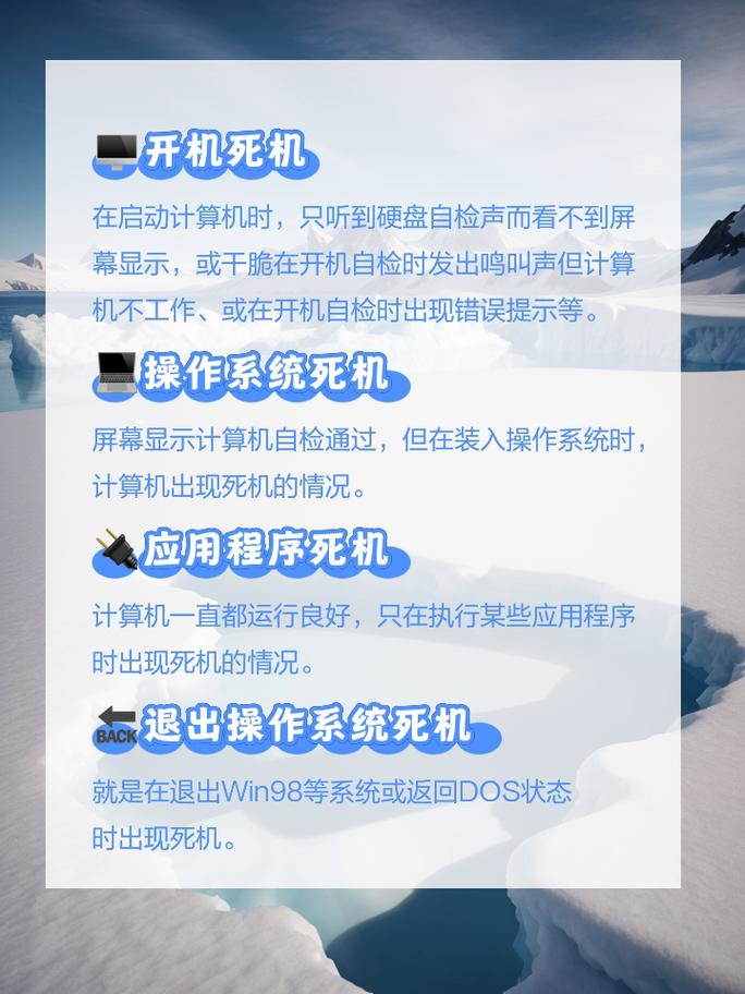 电脑死机快速排查与解决指南-图1