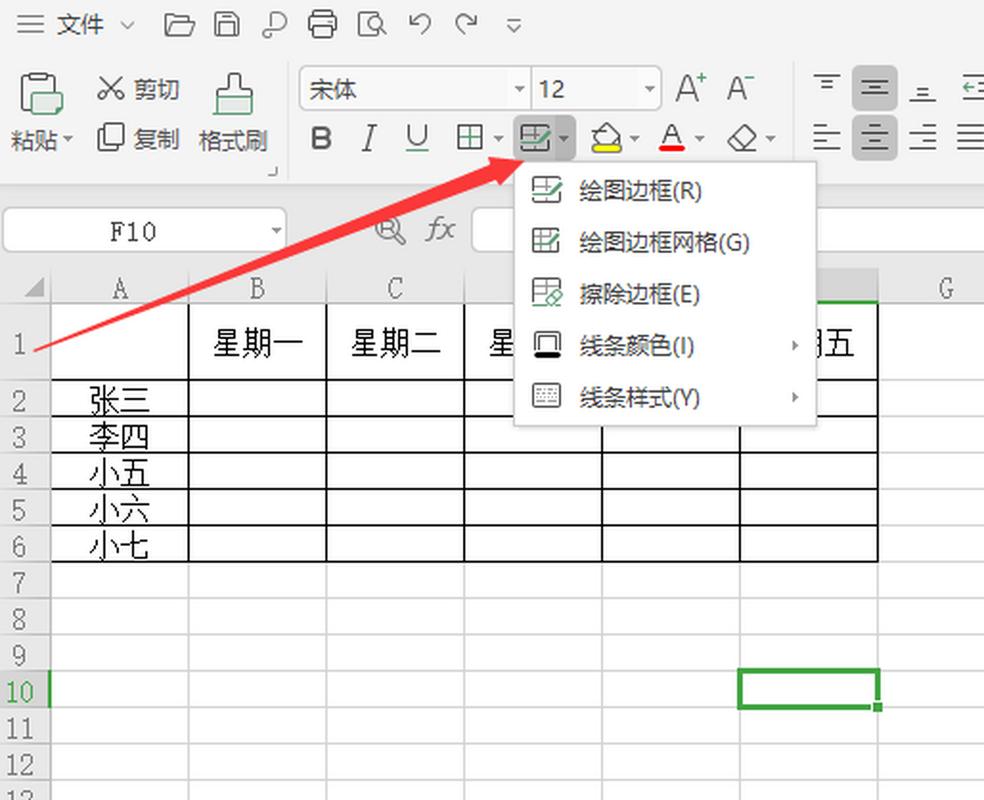 表格中绘制斜线的方法指南-图2 表格中绘制斜线的方法指南-图2