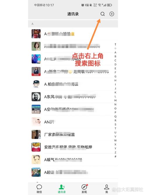 微信聊天列表单条删除方法详解-图2
