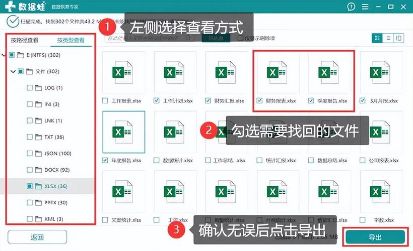 数据无痕？彻底删除文件恢复秘籍大公开-图3