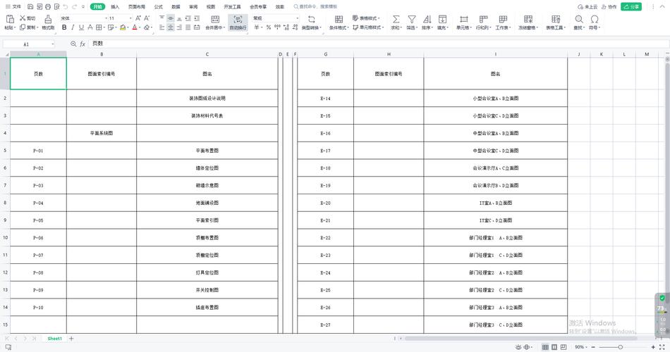 CAD中高效插入Excel表格的方法详解-图3