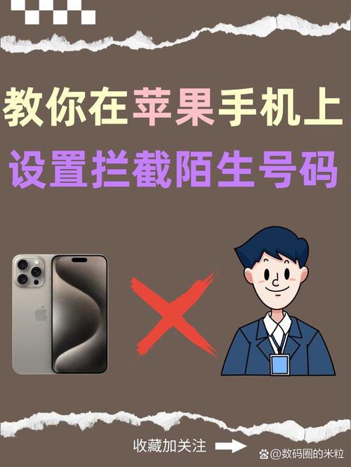 高效拦截外地骚扰电话攻略-图2