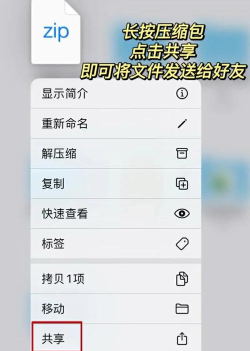 轻松压缩并发送苹果手机多张图片的方法-图3