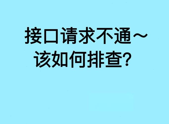 检测端口连通性方法解析-图3