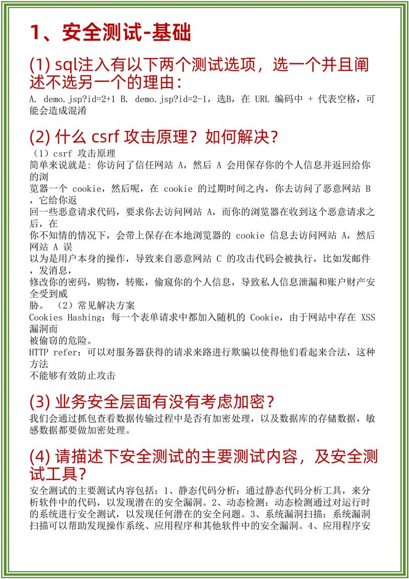检测端口连通性方法解析-图1