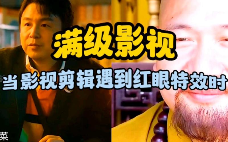 红眼之歌视频片段剪辑教程-图3