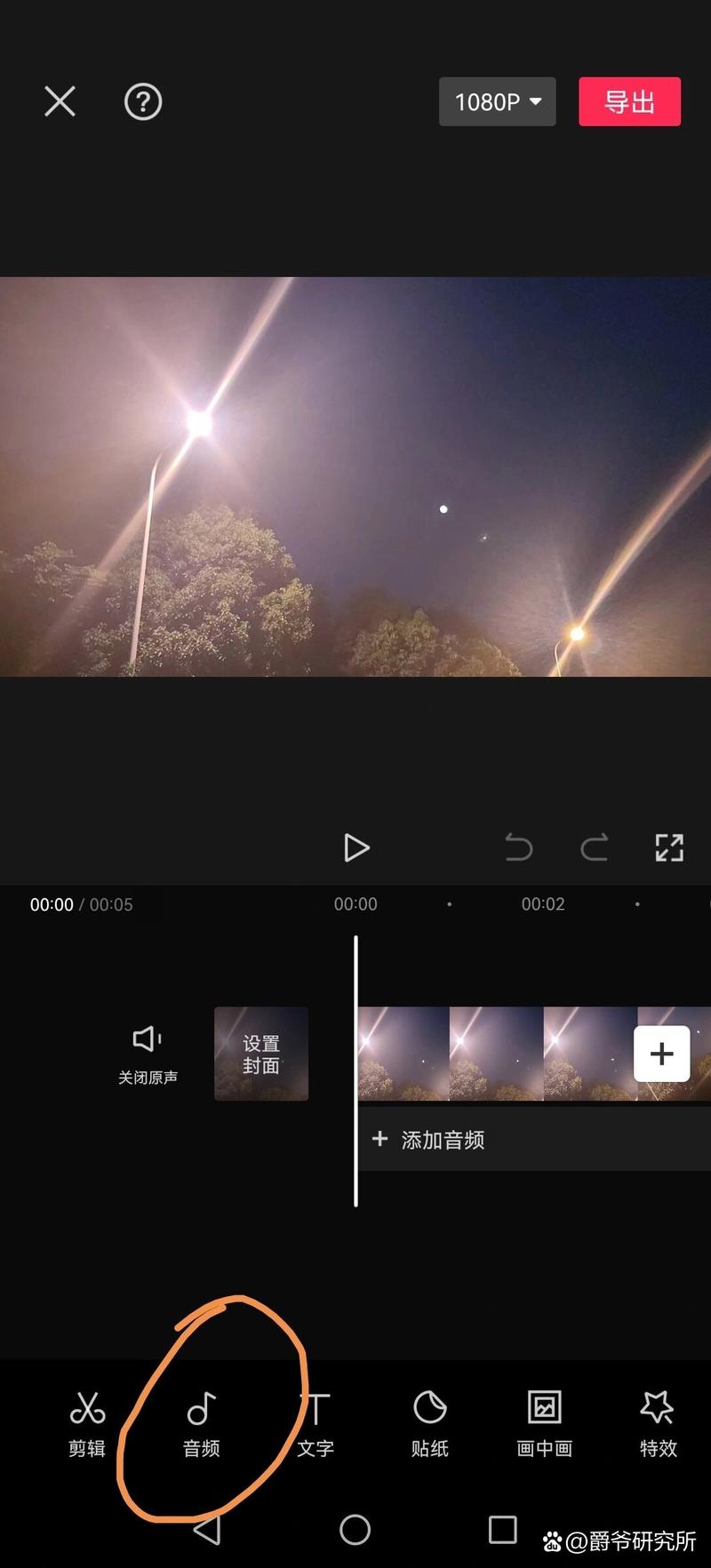 夜间侧脸视频剪辑技巧解析-图2