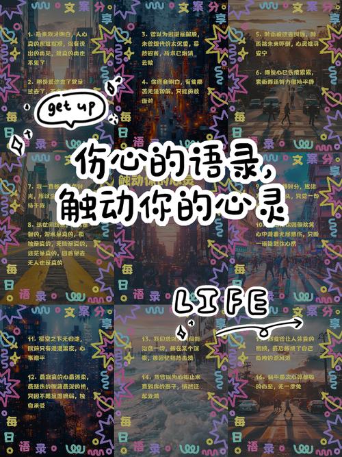 伤心视频语录剪辑技巧解析-图1