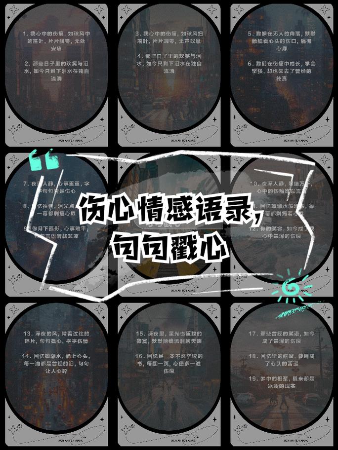 伤心视频语录剪辑技巧解析-图2