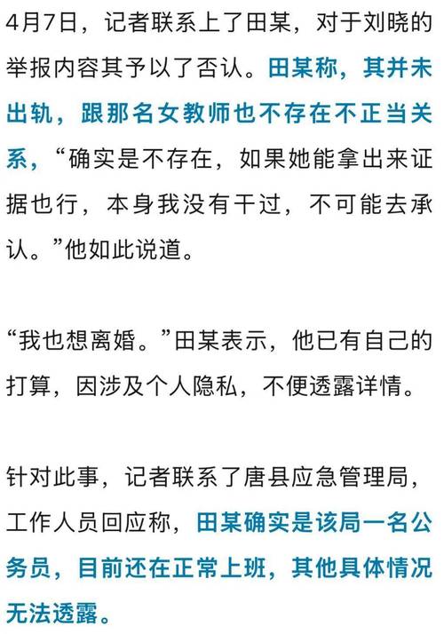 揭露婚外情，揭秘老公出轨调查方法-图1