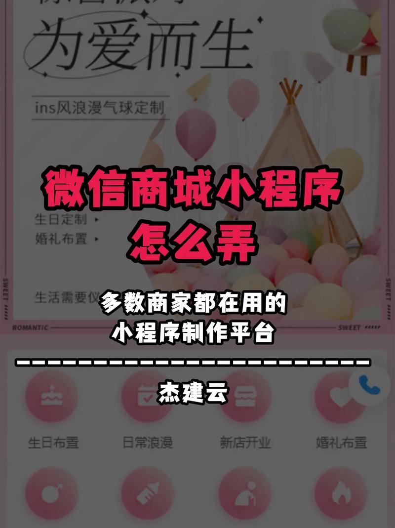 网上商城高效推广策略全解析-图2 网上商城高效推广策略全解析-图2