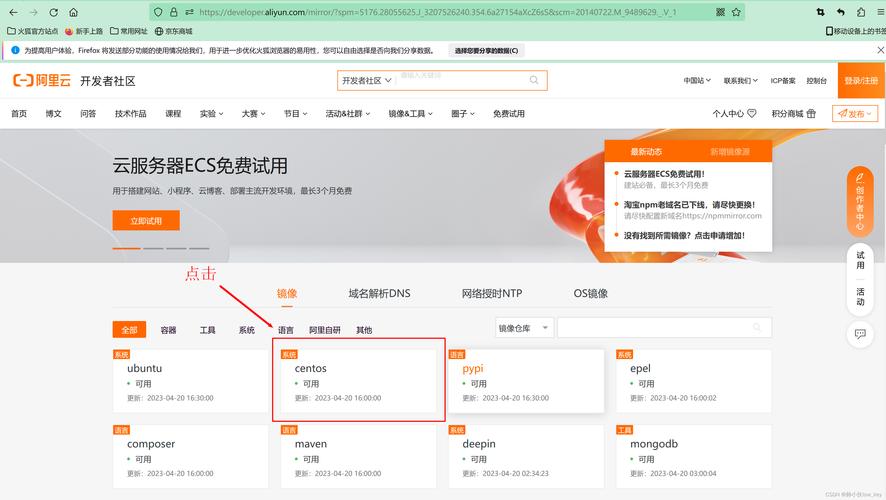 CentOS系统上Snap打包格式的应用与部署指南-图3
