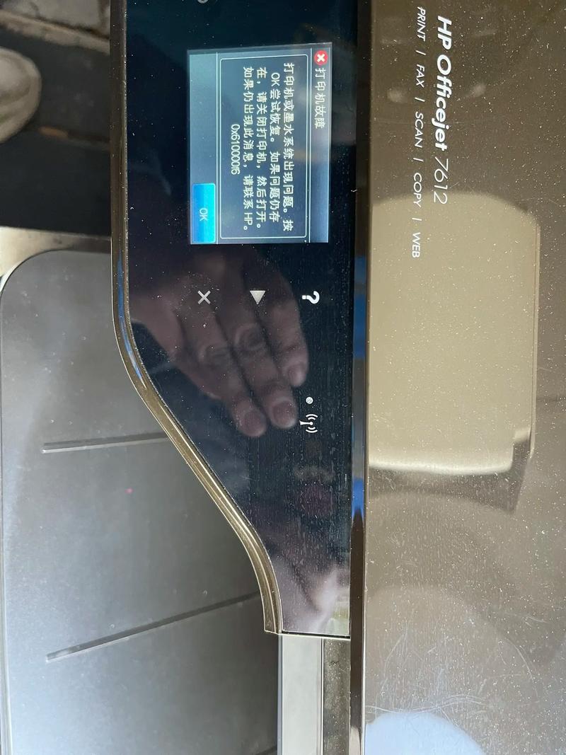 HP252打印机报错处理指南-图3