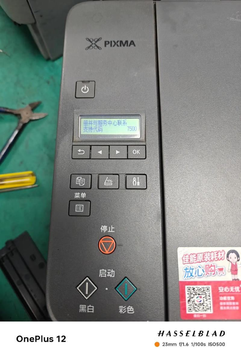 HP252打印机报错处理指南-图1
