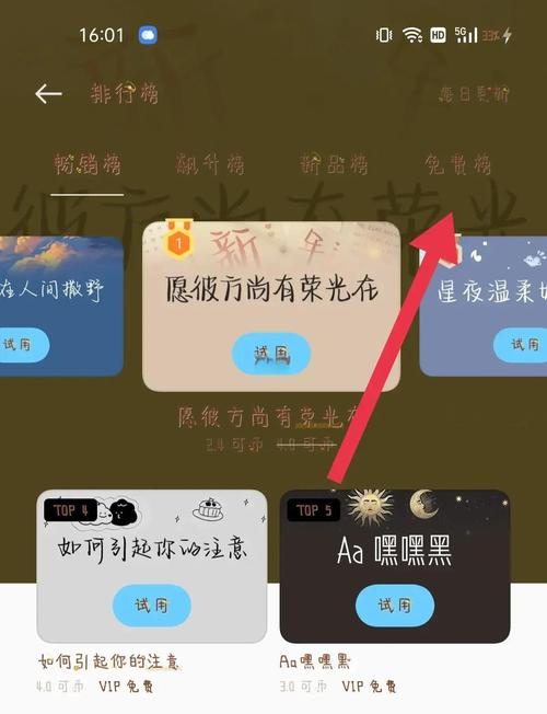 OPPO手机字体放大设置教程-图3