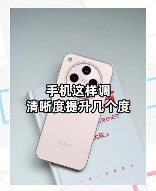 OPPO手机字体放大设置教程-图2